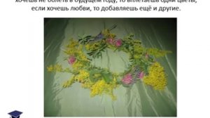 "Цветы", презентация для детей