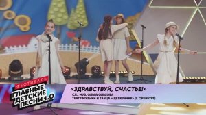 Щелкунчик - "Здравствуй, счастье"