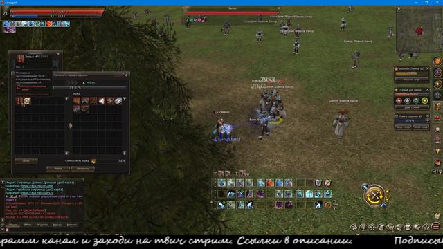 Lineage Играю без доната. Апнул 70+ Есть ли подкрутка чарам? смотреть онлайн