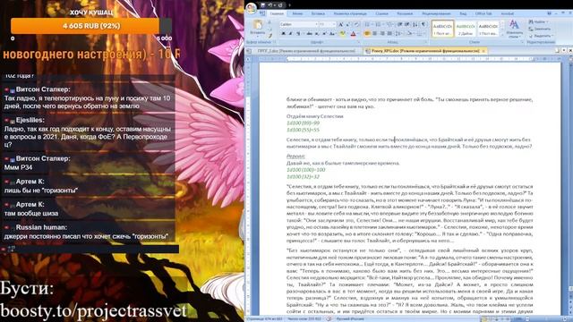 Чтения у Костра. Поней РПГ 2. Часть 33 смотреть онлайн