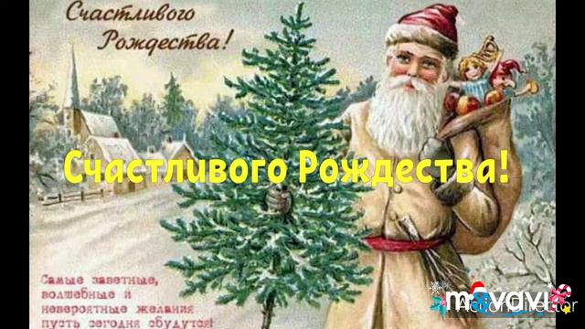 Счастливого Рождества! смотреть онлайн