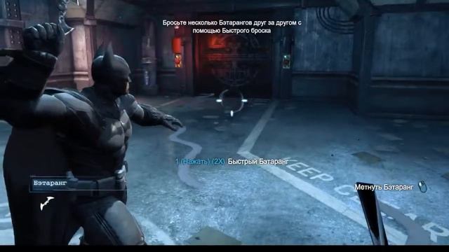Batman: Arkham Origins ( Первая встреча с Чёрной маской) смотреть онлайн