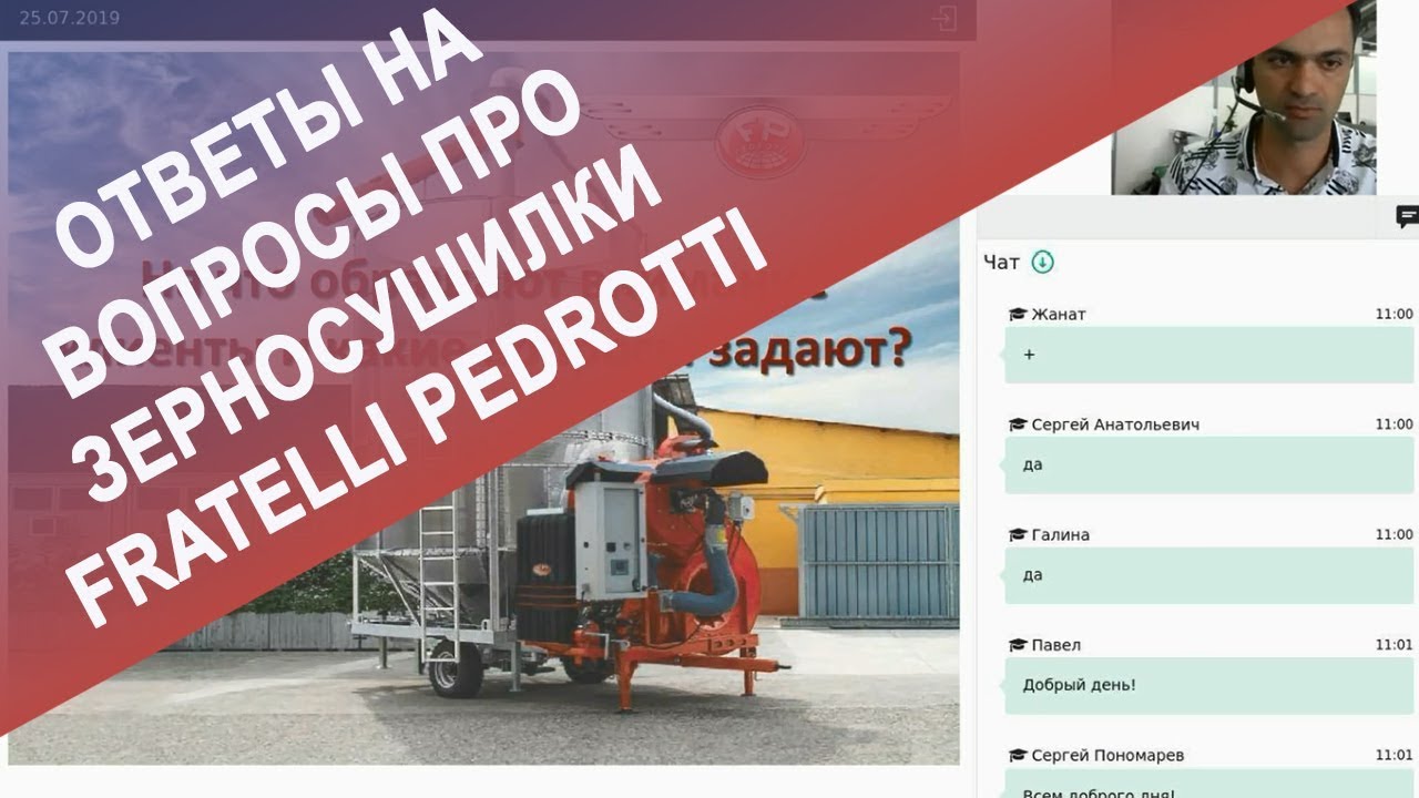 Ответы на основные вопросы про мобильные зерносушилки Fratelli Pedrotti