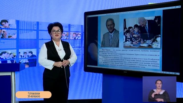 2-класс. Урок чтения. 09.04.2020 г. смотреть онлайн