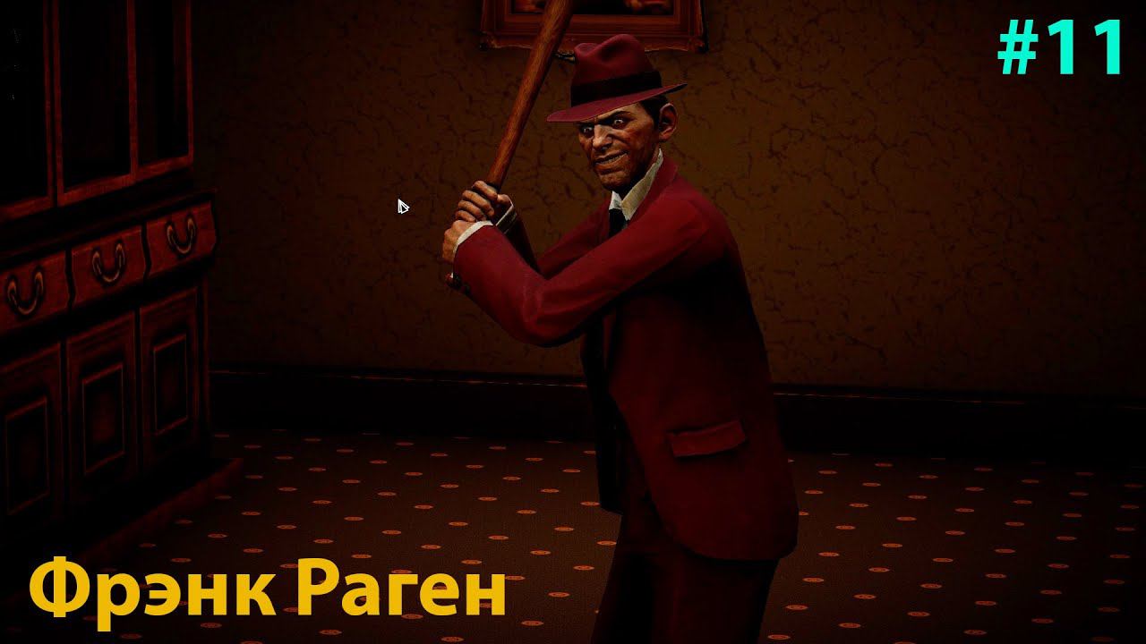 Empire Of Sin - Make It Count  #11 Очень неожиданно и пол пути прошли!!! Максимальная сложность!