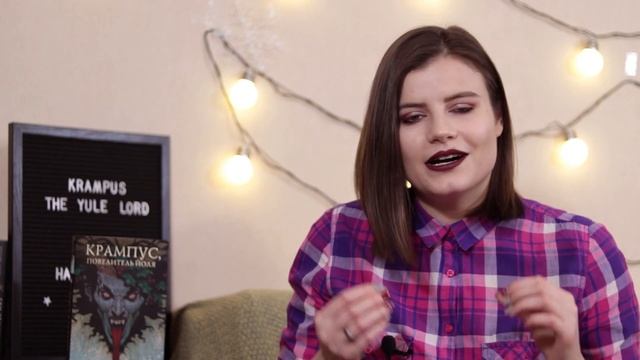 КРАМПУС Джеральд Бром || READ By Sky KRAMPUS