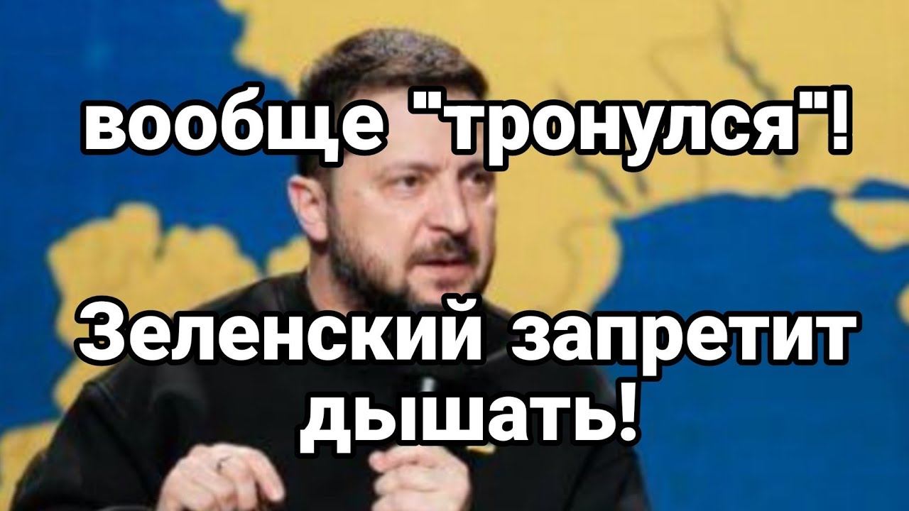 В00БЩЕ "ТР0НУЛСЯ" Х0ЧЕТ ЗАПРЕТИТЬ ДЫШАТЬ!!