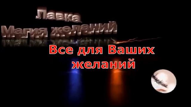 Магия желаний смотреть онлайн