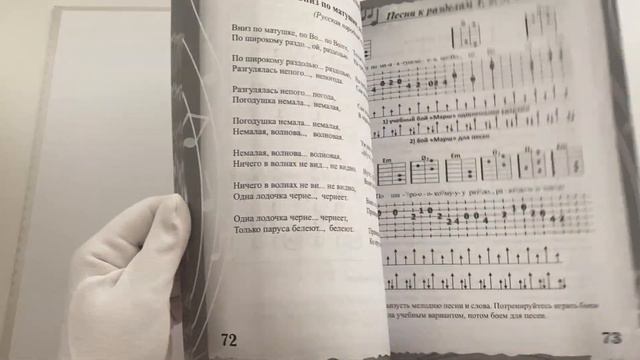Гитара. Самоучитель. Безнотная методика смотреть онлайн