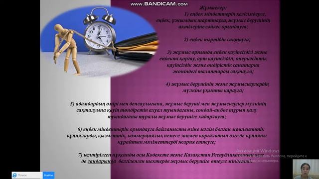 ҮСШК Мейрамбек А. Еңбек қорғау қауіпсіздігі бойынша қызметті ұйымдастыру смотреть онлайн