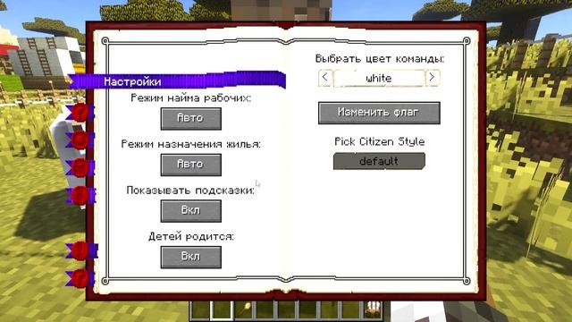 Обзор мода: Minecolonies [1.17.1]