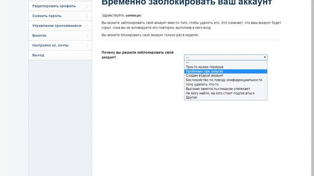 Как удалить или заблокировать свой аккаунт INSTAGRAM? смотреть онлайн