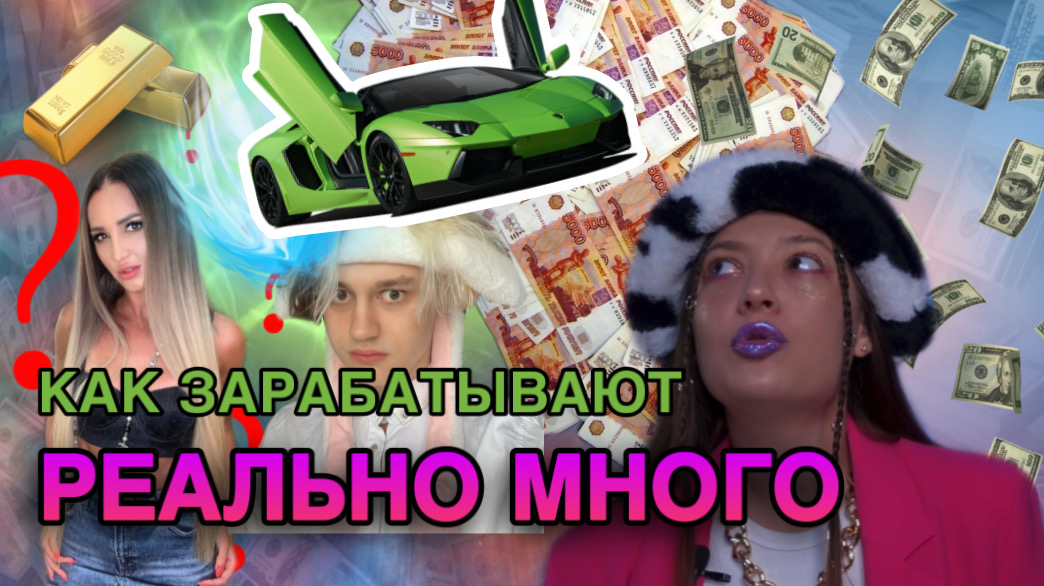 КАК ПРИВЛЕЧЬ 800.000₽ В ТВОЮ ЖИЗНЬ ЗА 24 ЧАСА? смотреть онлайн