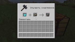 ЭТА БРОНЯ ЛУЧШЕ, ЧЕМ НЕЗЕРИТОВАЯ | САМАЯ ЛУЧШАЯ БРОНЯ В МАЙНКРАФТ | ОБЗОР МОДА 1.16.4