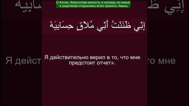 Коран Сура Аль-Хакка 1-45 | Чтение Корана с русским переводом| Quran Translation in Russian смотреть онлайн