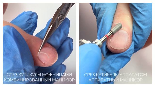 Аппаратный маникюр или Комбинированный маникюр ? смотреть онлайн