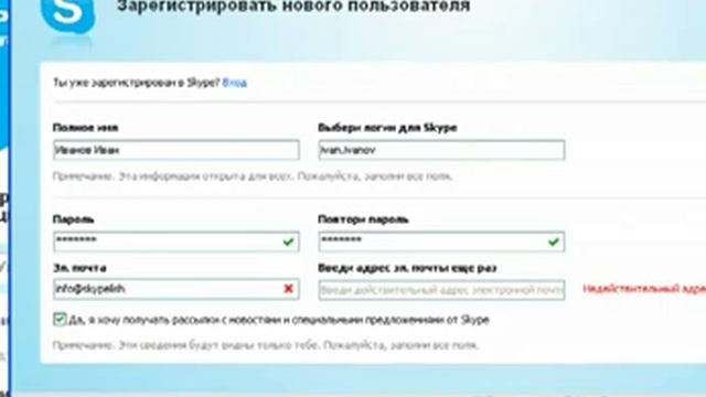 Как скачать Skype.mp4 смотреть онлайн