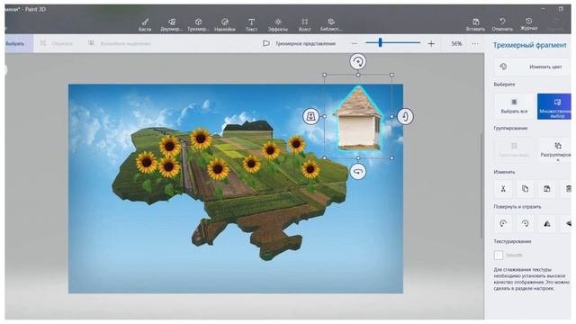 Створюємо тривимірну модель України Paint 3D Tutorial смотреть онлайн