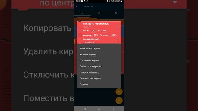 Как сделать кликер в покет код? Pocket Cod смотреть онлайн