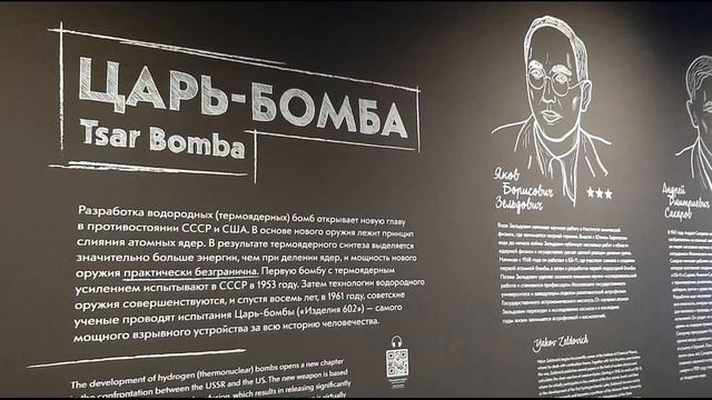 Международная выставка форум Россия -АТОМ смотреть онлайн