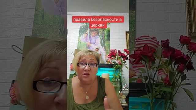 правила безопасности в церкви смотреть онлайн