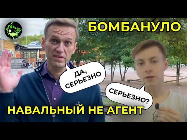 НАВАЛЬНЫЙ НЕ АГЕНТ ЗАПАДА И КРЕМЛЯ | вДно - Артем Илюхин смотреть онлайн