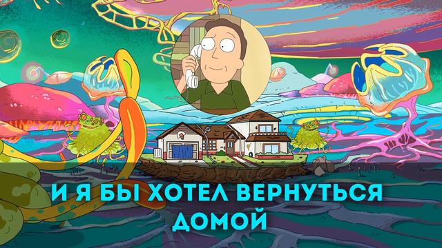 РИК И МОРТИ ПРАНК (ПЕРЕВОД) | ДЖЕРРИ СМИТ ЗВОНИТ ЛЮДЯМ смотреть онлайн