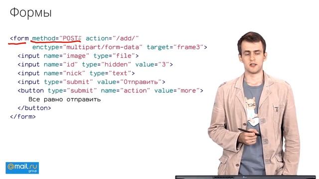 HTML | Списки и таблицы | Гиперссылки | Формы смотреть онлайн