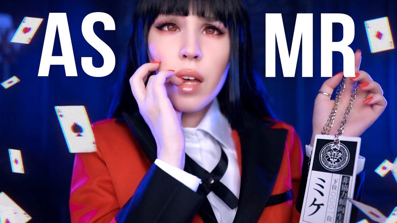 АСМР ♠ ПРОШУ, ПОИГРАЙ СО МНОЙ! ♣ ЮМЕКО | ASMR Kakegurui смотреть онлайн