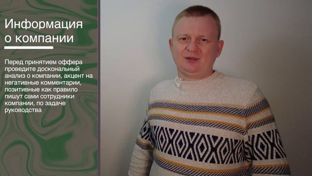 Поиск первой работы в IT (айти), вы должны знать, что …