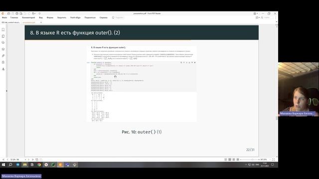 КП по САД. Запись защиты лабораторной работы №3 смотреть онлайн