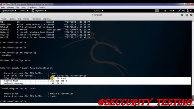 21 Управление компьютером через Meterpreter смотреть онлайн
