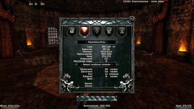 Gothic 2 - Возвращение 2.0 - Безграничное могущество и Авабюл