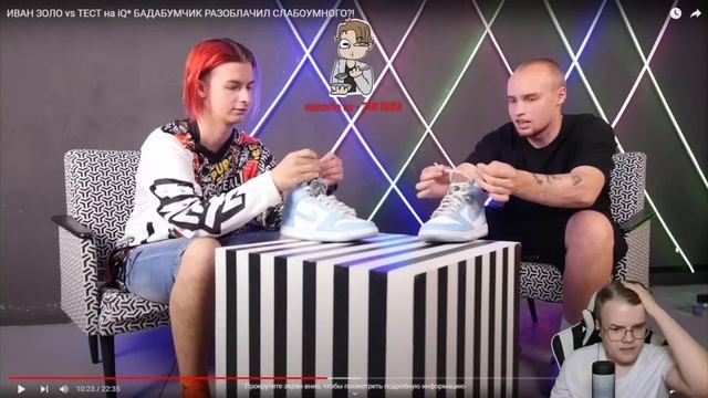 Каша смотрит ИВАН ЗОЛО VS TEST НА IQ? смотреть онлайн