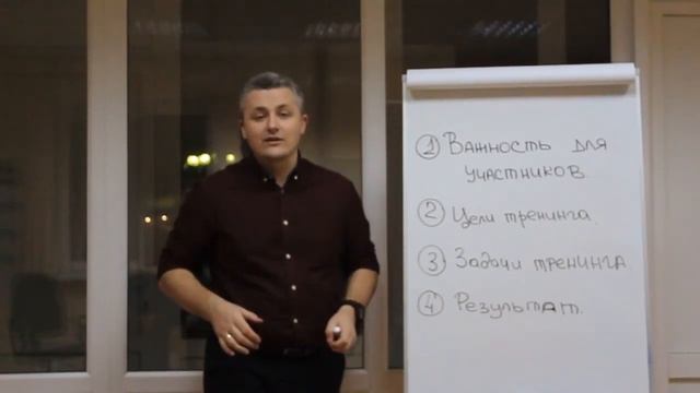 Программа тренинга. Что должна включать в себя программа тренинга, чтобы он лучше усвоился? смотреть онлайн