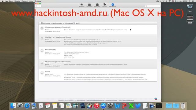 Как отключить обновления в Mac OS X Thunderbolt FirmwareUpdate1.2 Hackintosh смотреть онлайн
