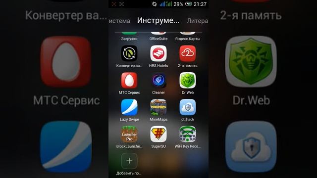Как можно угадать пароль от wi fi смотреть онлайн