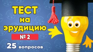 Какой металл может расплавиться в руке человека? Тест на эрудицию № 2. Проверьте себя! 25 вопросов.