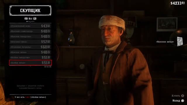 Red Dead Redemption 2 #14 Глава 4 Сен-Дени смотреть онлайн