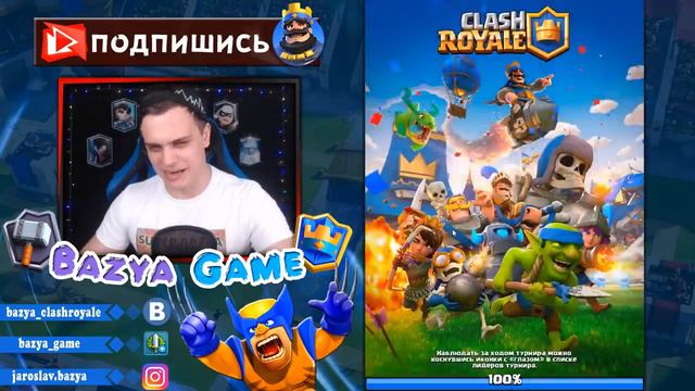 ПРОШЕЛ ИГРУ Clash Royale !!! Прокачал МАКСИМАЛЬНЫЙ 13 Уровень !!! смотреть онлайн