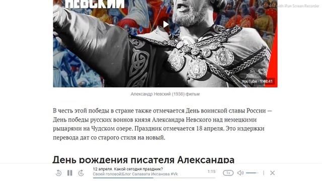 12 апреля. Какой сегодня праздник? смотреть онлайн