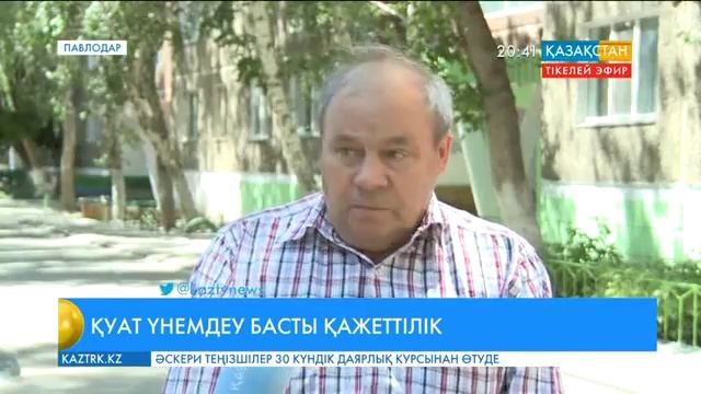 Павлодарда электр энергиясын үнемдейтін шамдар шығарылады смотреть онлайн
