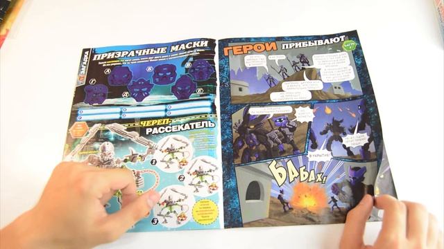 ОБЗОР журнала LEGO BIONICLE №1 2016 смотреть онлайн