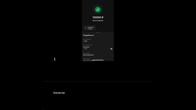 Развод на БИНАНС P2P. Скам-схемы на P2P. 3 урок смотреть онлайн