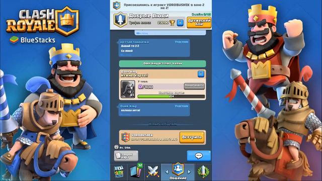 Clash Royale. Арена 10. смотреть онлайн