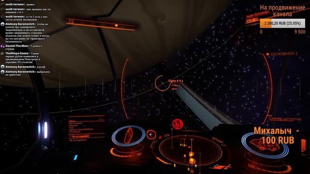 Elite Dangerous (Horizons 2.3) ▶ РАБОТОРГОВЕЦ В КОСМОСЕ - РИСКОВАЯ МИССИЯ! смотреть онлайн