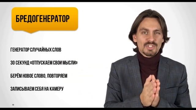 Урок №3 Как свободно формулировать мысли и управлять вниманием слушателей смотреть онлайн
