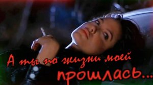 Николай Берег - А ты по жизни моей прошлась