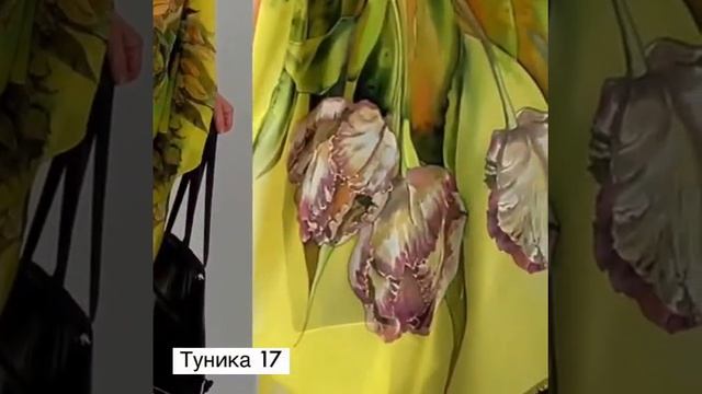 Батик платья туники шарфы