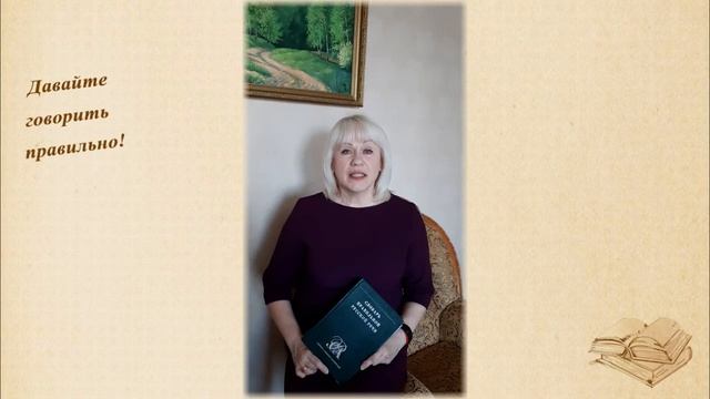 Выпуск №8. Какого рода существительные «тюль», «торнадо», «колибри», «шампунь»? смотреть онлайн